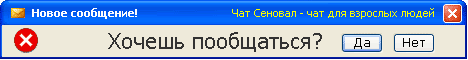 Чат Сеновал BigBN Common