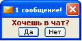 Чат Сеновал - чат для взрослых людей BigBN Common